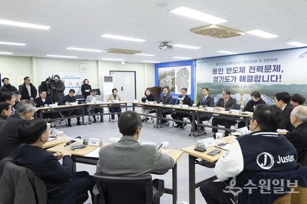 지난 1월 23일 김동연 지사가 용인반도체클러스터 기업인들과 간담회를 갖고 있다. (사진=경기도)