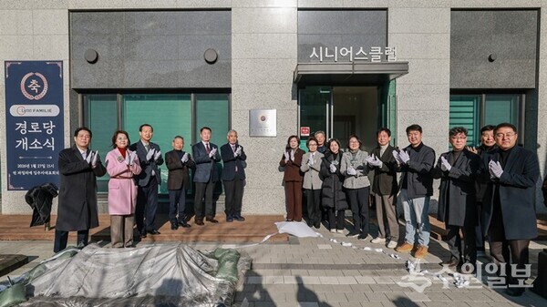 린파밀리에 경로당 개소식 모습. (사진=과천시)