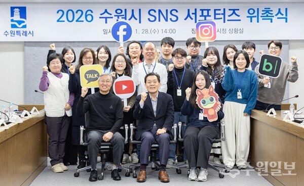 이재준 수원시장(앞줄 가운데)과 '제14기 수원시 SNS 서포터즈'가 위촉식 후 기념촬영을 하고 있다. (사진=수원시)