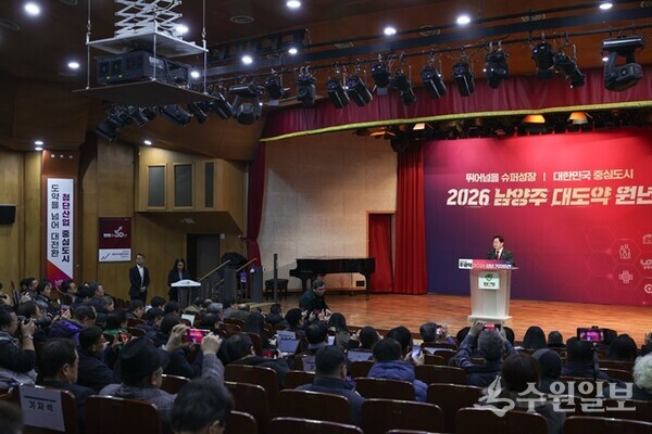 주광덕 남양주시장이 2026 신년 기자회견을 갖고 있다. (사진=남양주시)