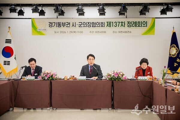 조성대 경기동부권 시·군의장협의회장(가운데)이 개회사를 하고 있다. (사진=경기동부권 시·군의장협의회)