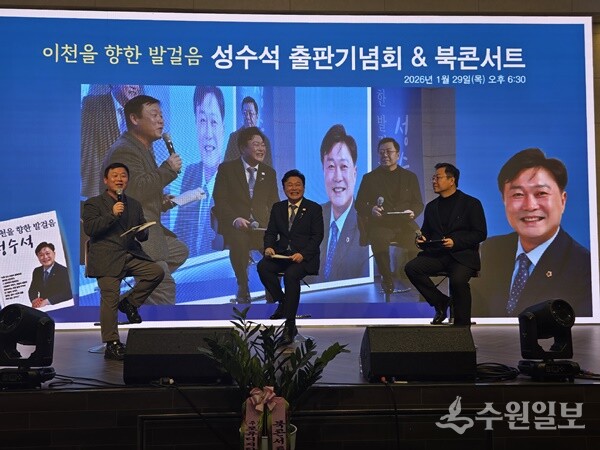 안진걸 민생경제연구소장(왼쪽)과 성수석 이천시지역위원장(가운데),이기영 배우(오른쪽)가 ‘저자와의 대화’를 진행하고 있다. (사진=성수석 더불어민주당 이천시지역위원장)
