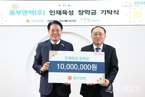 최대호 안양시장(왼쪽)이 홍문기 동부엔턱 대표로부터 장학금을 기탁받은 뒤 기념촬영을 하고 있다. (사진=안양시) 