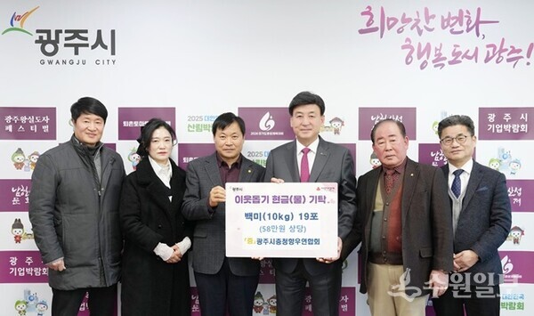 남기조 광주시충청향우연합회장(왼쪽 세번째)이 방세환 시장(오른쪽 세번째)에게 현물을 기탁한 뒤 관계자들과 함께 기념촬영을 하고 있다. (사진=광주시) 