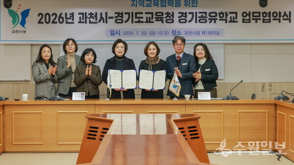 신계용 과천시장(가운데)과 이승희 안양과천교육지원청 교육장(오른쪽 세번째)이 경기고유학교 업무협약을 체결한 뒤 양 기관 관계자들과 기념촬영을 하고 있다. (사진=과천시)
