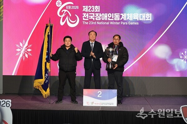 제23회 전국장애인동계체육대회 폐막식에서 종합 2위를 한 경기도 선수단 모습. (사진=대한장애인체육회)