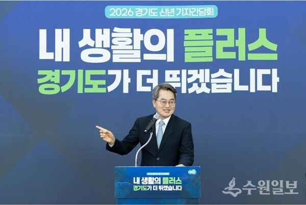2일 오전 경기도청 단원홀에서 김동연 경기도지사가 신년 기자간담회를 하고 있다. (사진=경기도)