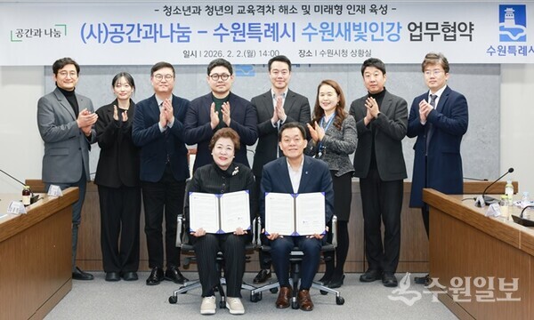 이재준 시장(앞줄 오른쪽), 이정희 (사)공간과나눔 이사장(앞줄 왼쪽)이 협약식 참석자들과 기념촬영을 하고 있다. (사진=수원시)