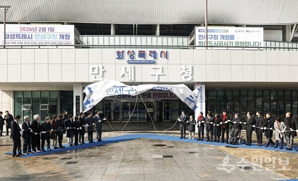만세구청 제막식에서 참석 내빈들이 함께 하고 있다. (사진=화성시)