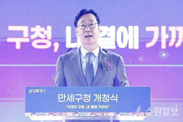 정명근 화성특례시장이 만세구청 개청식에서 기념사를 하고 있다. (사진=화성시)