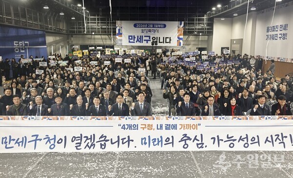 화성특례시민들이 만세구청 개청을 축하하고 있다. (사진=화성시)