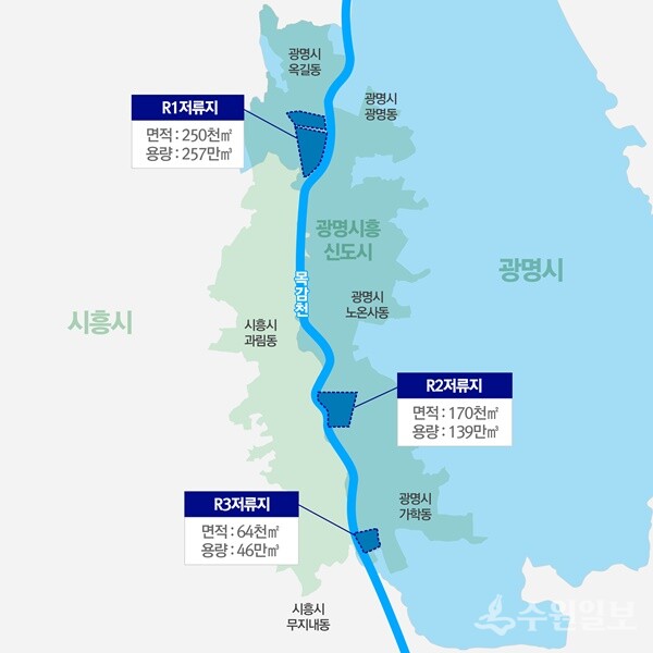 목감천 R1, R2, R3 저류지 위치도.