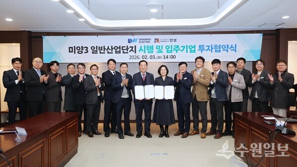 김보라 안성시장(오른쪽 8번째)이 동우일렉트릭(주)과 ‘미양3 일반산업단지 시행 및 입주기업 투자유치 양해각서(MOU)’를 체결한 뒤 관계자들과 기념촬영을 하고 있다. (사진=안성시) 