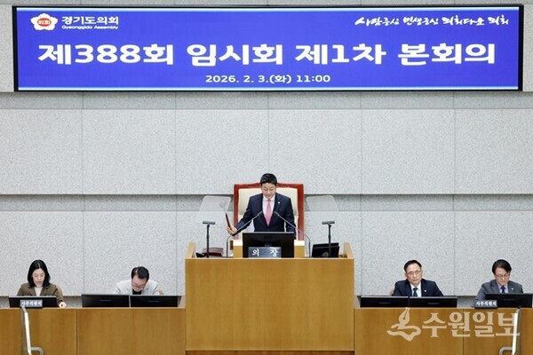 김진경 경기도의회 의장이 3일 제388회 임시회 본회의에서 개회사를 하고 있다. (사진=경기도의회)