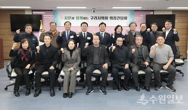 신동화 구리시의회 의장(뒷줄 왼쪽 5번째)등이 아파트입주자대표회의연합회와 간담회를 가진 뒤 기념촬영을 하고 있다. (사진=구리시의회)