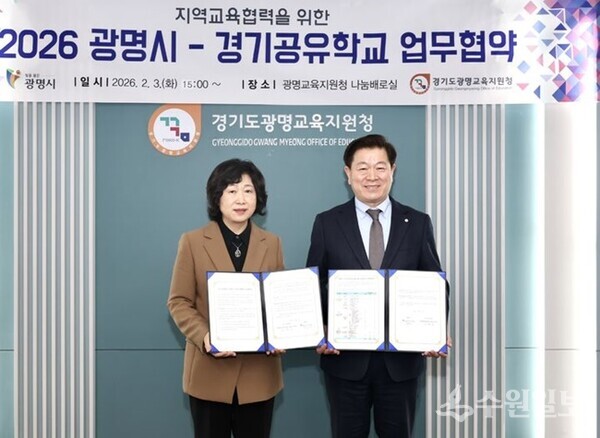김명순 광명교육지원청 교육장(왼쪽)과 박승원 광명시장이 ‘경기공유학교’ 운영 활성화를 위한 업무협약을 체결한 뒤 기념촬영을 하고 있다. (사진=광명교육지원청)