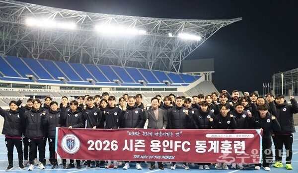 이상일 용인특례시장이 K리그2 홈 개막전을 앞두고 훈련 중인 용인FC 선수단과 기념촬영을 하고 있다. (사진=용인시)