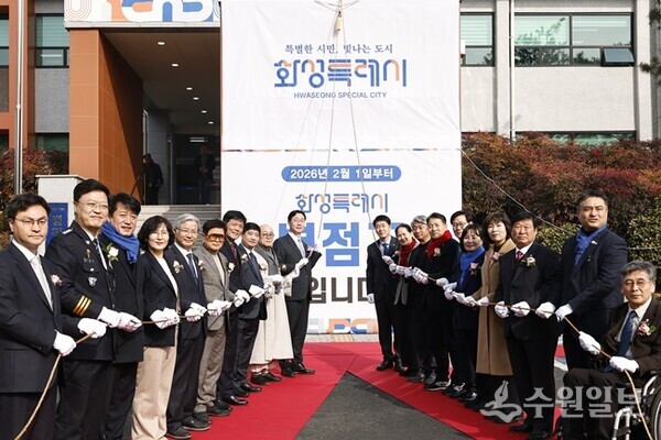 병점구청 현판 제막식을 진행하고 있다. (사진=화성시)