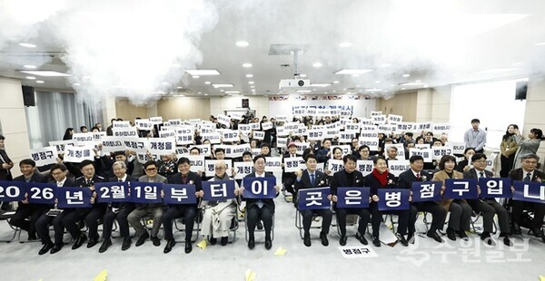 시민과 함께 병점구 개청을 축하하고 있다. (사진=화성시)