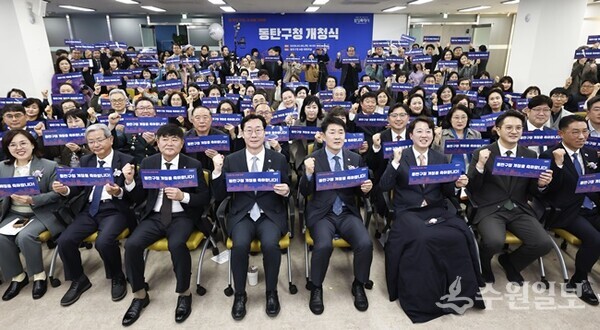 동탄구청 대회의실에서 참석자 전원 피켓 퍼포먼스를 하고 있다. (사진=화성시)