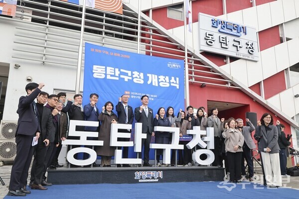 지역 내빈과 시민들이 동탄구청 조형물 앞에서 단체 기념촬영을 하고 있다. (사진=화성시)