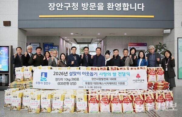 장안사랑발전회 회원들이 사랑의 쌀 전달식을 가지면서 이일희 장안구청장(왼쪽에서 8번째)과 기념촬영을 하고 있다. (사진=장안구)
