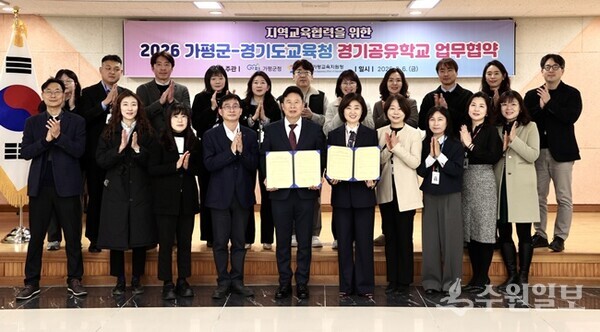 서태원 가평군수(앞줄 왼쪽 5번째)와 이정임 가평교육지원청 교육장(앞줄 오른쪽 5번째)이 ‘지역교육협력을 위한 가평군-경기도교육청 경기공유학교 업무협약’을 체결한 뒤 기념촬영을 하고 있다. (사진=가평군)