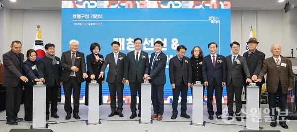 정명근 화성특례시장과 주요 내외빈들이 효행구청 개청을 알리는 점등식을 진행하고 있다. (사진=화성시)