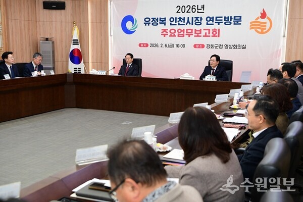 강화군이 연두방문한 유정복 인천시장에게 주요업무보고를 하고 있다. (사진=강화군)