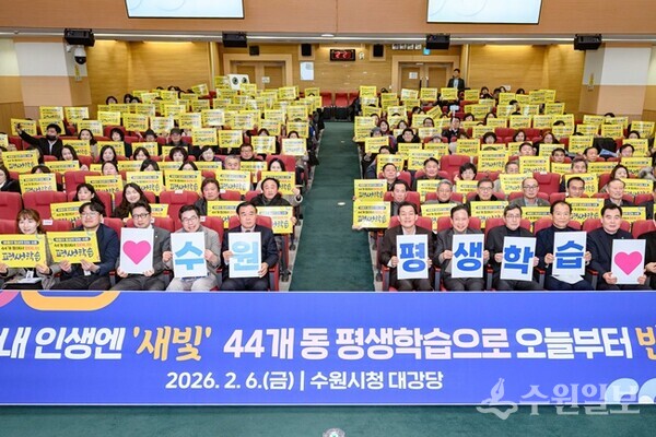 이재준 수원시장(앞줄 오른쪽 5번째), 이재식 수원시의회 의장 등 참석자들이 함께하고 있다. (사진=수원시)
