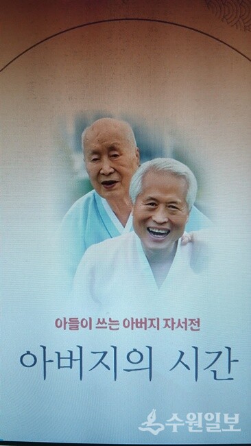 권용준 저자 책표지. (사진=권용준 국제로타리 3750 총재)