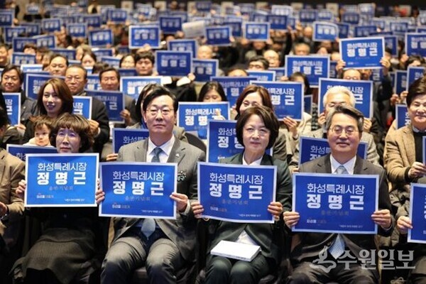 정명근 시장이 출판 기념회에서 김동연 도지사·추미애 의원 등 정계 인사들과 퍼포먼스를 하고 있다. (사진=정명근 출판기념회 주최측 제공)