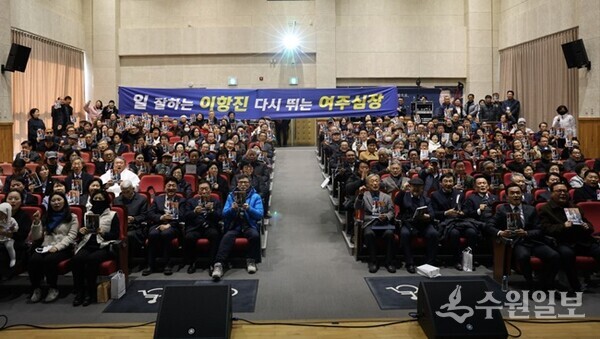 이항진 전 여주시장(앞줄 오른쪽 두번째)이 출판기념회에 참석한 내빈 및 시민들과 함께 기념촬영을 하고 있다. (사진=이항진 전 여주시장)