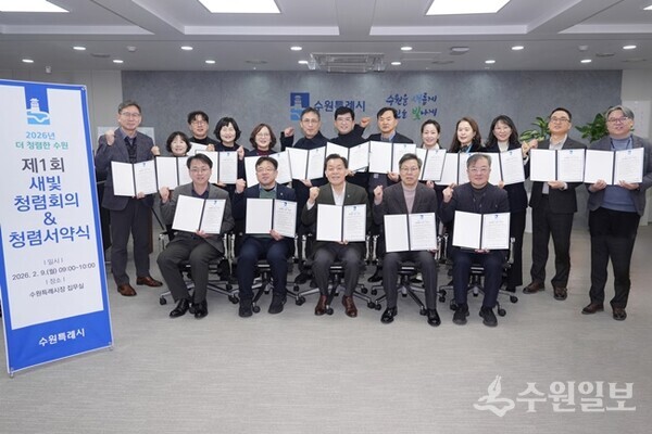 이재준 수원시장(앞줄 가운데)과 간부 공직자들이 청렴행정 실천 서약서에 서명한 후 기념촬영을 하고 있다. (사진=수원시)
