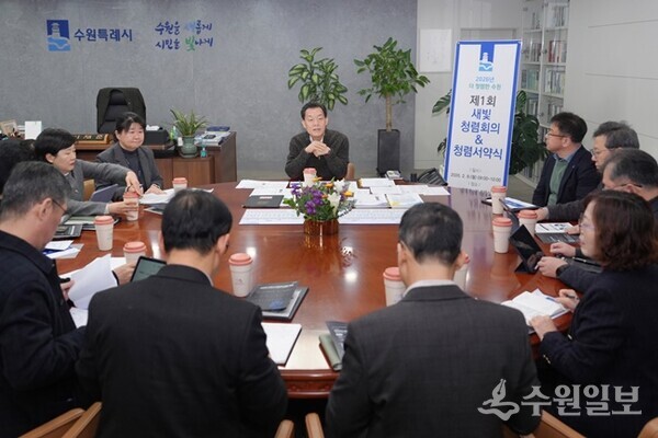 이재준 시장이 새빛 청렴회의를 주재하고 있다. (사진=수원시)