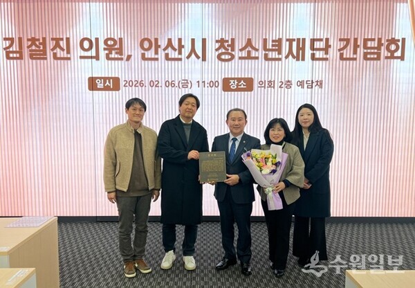김철진 경기도의원(가운데)이 상록청소년수련관으로부터 광장환경 개선 공로로 감사패를 받은 뒤 관계자들과 함께 기념촬영을 하고 있다. (사진=김철진 경기도의원)
