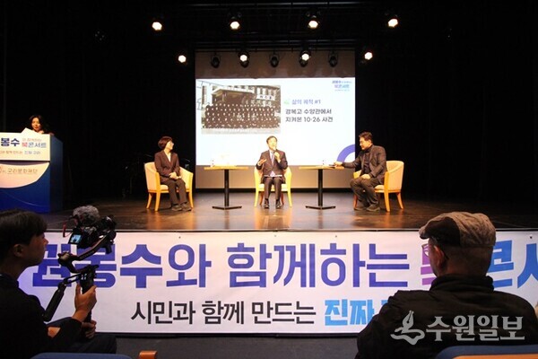 권봉수 저자가 '시민과 함께하는 진짜 구리' 출판기념회에서 시민들과 북콘서트를 진행하고 있다. (사진=권봉수 시의원)