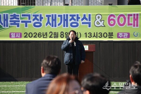 주광덕 남양주시장이 크낙새축구장에서 축사를 하고 있다. (사진=남양주시)