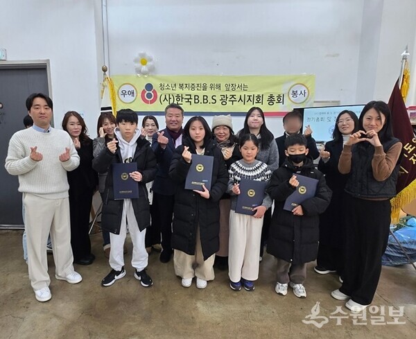 박해광 (사)한국B.B.S경기도연맹 광주시지회장(뒷줄 오른쪽 다섯번째)이 '2026년 총회 및 장학증서 수여식'을 가진 뒤 관계자들과 함께 기념촬영을 하고 있다. (사진=(사)한국B.B.S경기도연맹 광주시지회)