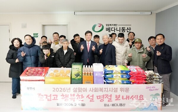 방세환 광주시장(앞줄 가운데)이 사회복지시설 베다니동산을 방문, 위문품을 전달한뒤 관계자들과 함께 기념촬영을 하고 있다. (사진=광주시)