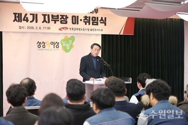 김상수 부시장이 축사를 하고 있다. (사진=남양주시)