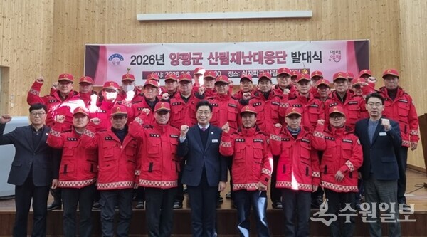 전진선 양평군수(앞줄 가운데)가 산림재난대응단’ 발대식을 가진 뒤 관계자들과 함께 기념촬영을 하고 있다. (사진=양평군)