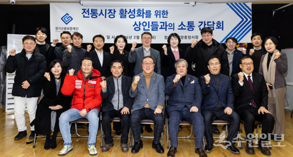 시석중 경기신보 이사장이 안양중앙인정시장에서 장보기 행사에 앞서 시장 상인회 사무실에서 상인들과 간담회를 가진 뒤 기념촬영을 하고 있다. (사진=경기신보)