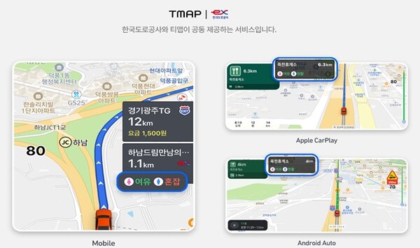 티맵(TMAP)과 연계한 ‘휴게소 실시간 화장실 혼잡도 안내 서비스’ 홍보물.