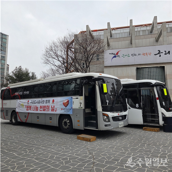 구리도시공사가 ‘2026년도 제1차 사랑의 헌혈행사’를 펼치고 있다. (사진=구리도시공사)