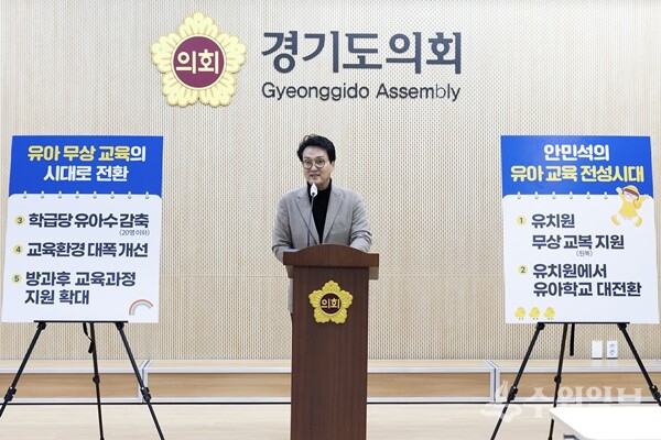 안민석 경기도교육감 예비후보가 12일 오전 경기도의회 브리핑룸에서 ‘유아교육 6대 공약’ 발표 기자회견을 하고 있다. (사진=안민석 선거대책본부)