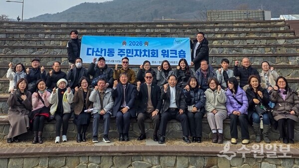 ‘2026년 주민자치회 워크숍’이 끝난 뒤 이기복 다산행정복지센터장(가운데)이 관계자들과 함께 기념촬영을 하고 있다. (사진=다산행정복지센터)