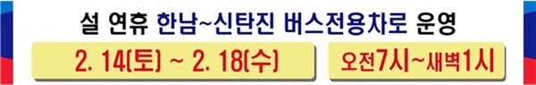 버스전용차로 홍보물.