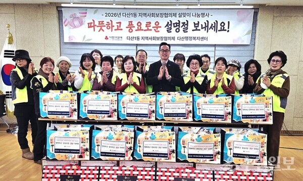 이기복 다산행정복지센터장(앞줄 가운데)이 2026년 설맞이 나눔행사를 벌인 뒤 관계자들과 함께 기념촬영을 하고 있다. (사진=다산행정복지센터)