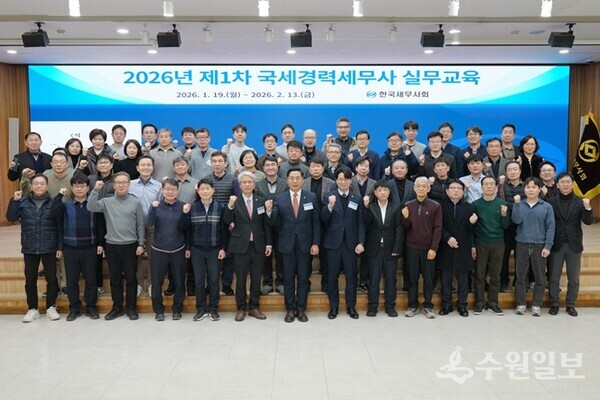 구재이 한국세무사회장(앞줄 왼쪽 7번째)이 ' 2026년 제1차 국세경력세무사 실무교육 수료식'을 가진뒤 기념촬영을 하고 있다. (사진=한국세무사회)